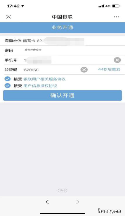 2022海口电子社保卡乘车码微信开通流程 海口电子医保卡