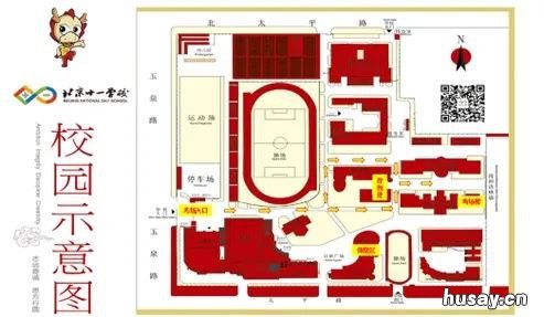 2022北京高考海淀区十一学校考点考试安排情况