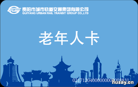 贵阳市公共交通乘车卡工本费退还办理指南