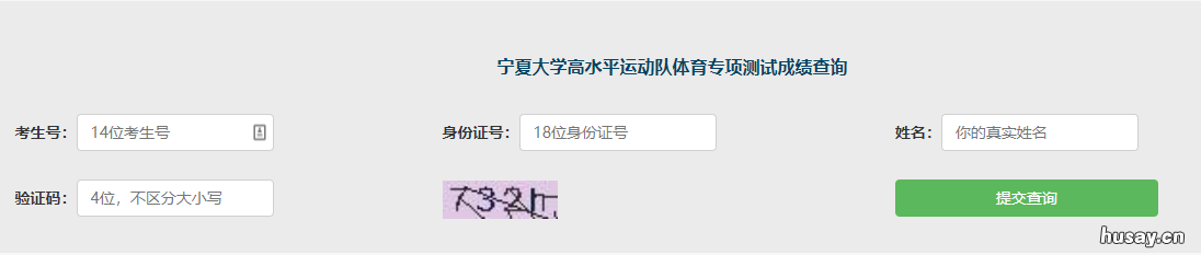 宁夏大学高考录取结果查询系统入口 宁夏大学高考录取线