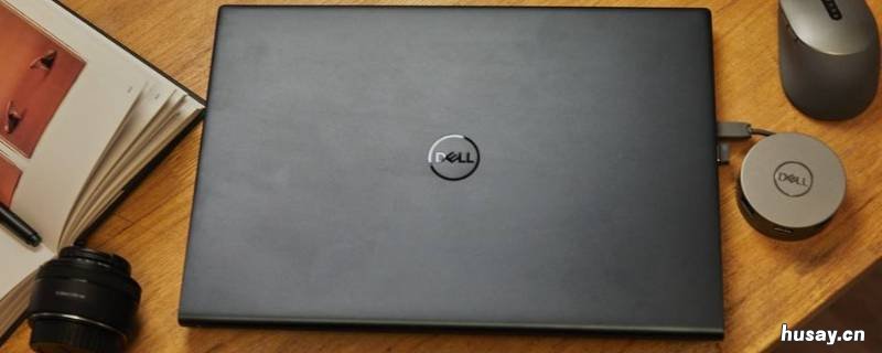 戴尔笔记本如何设置锁屏密码 戴尔笔记本怎么锁屏密码