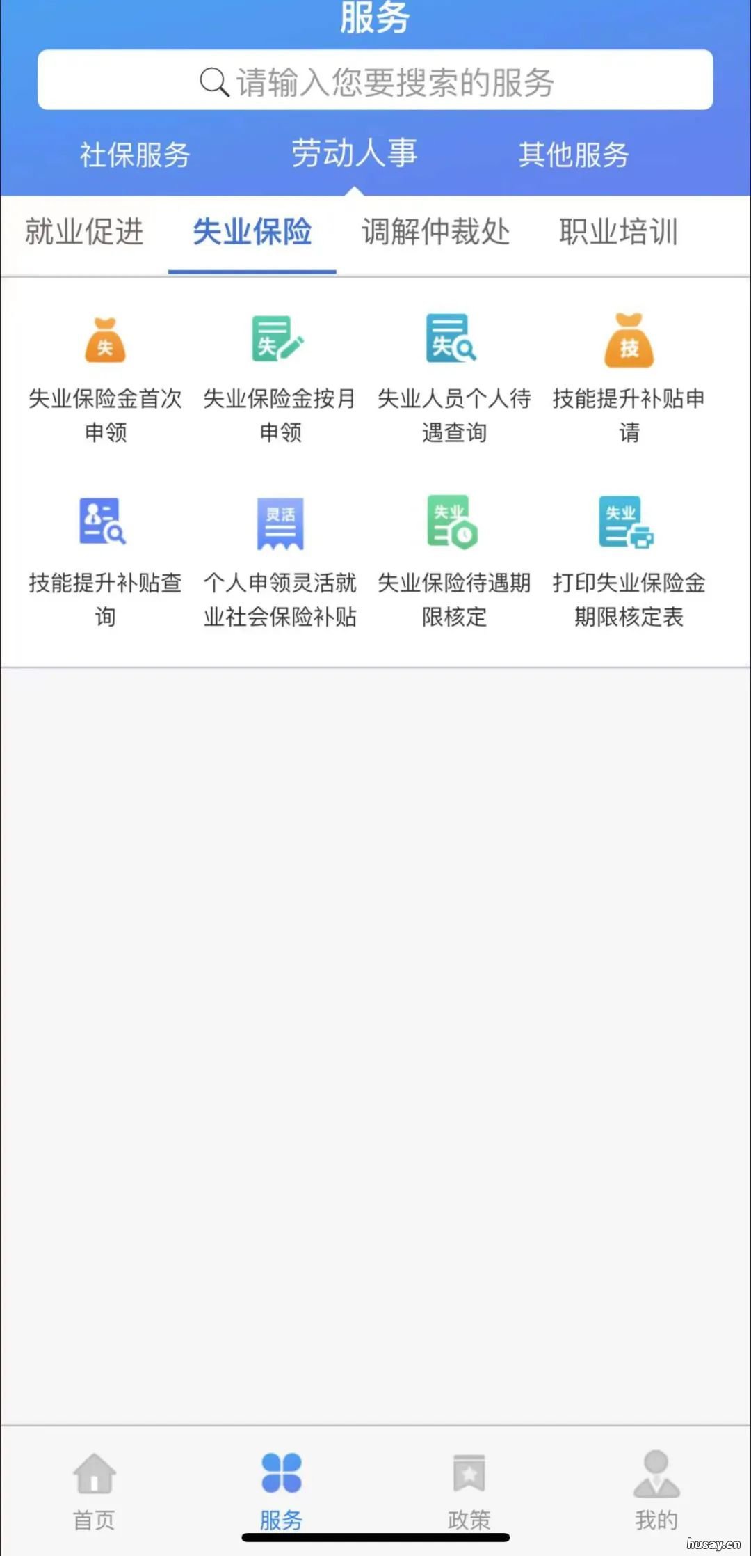 天津失业保险金领取流程 天津失业保险金领取流程图