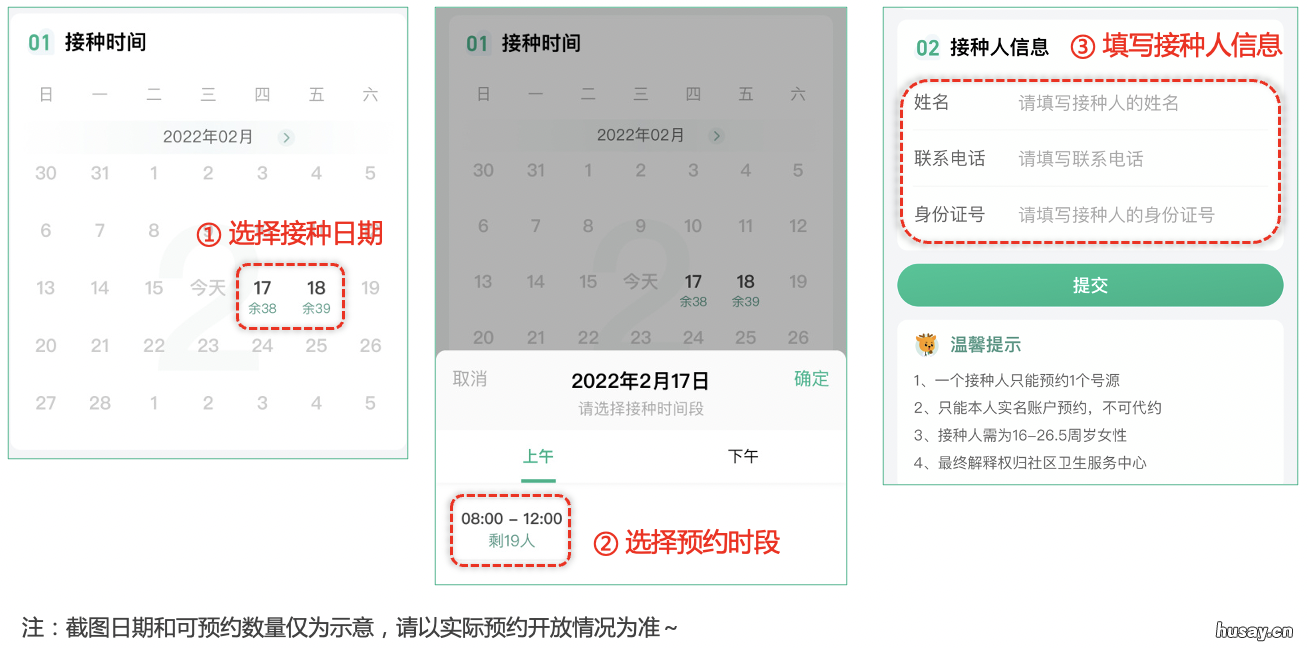 海珠区琶洲街琶洲社区九价疫苗首针预约几点开始 琶洲街道办事处