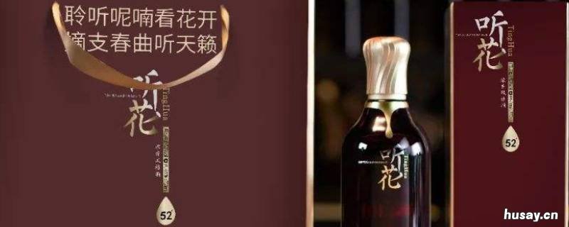 听花酒是哪个公司的 听花酒哪里有卖的