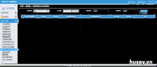 宁夏?职工医疗保险个人账户明细网上查询指南
