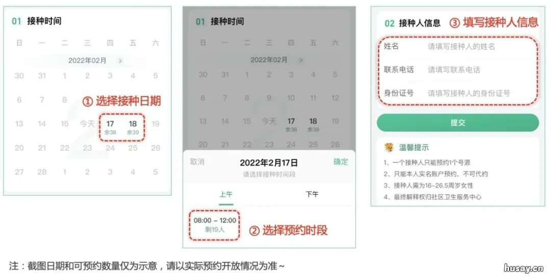 5月25日天心区南托街道社区卫生服务中心九价hpv预约方式 天心区大托村