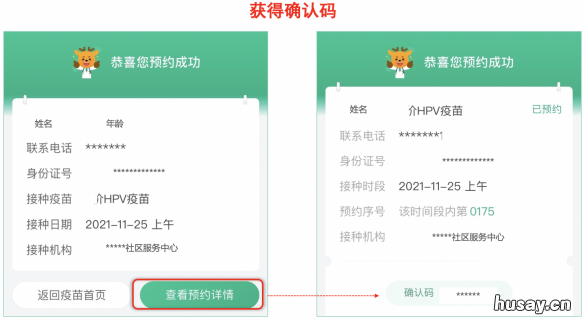 5月25日广州黄埔区永和街四价HPV疫苗首针预约通知 广州市黄埔区永和街