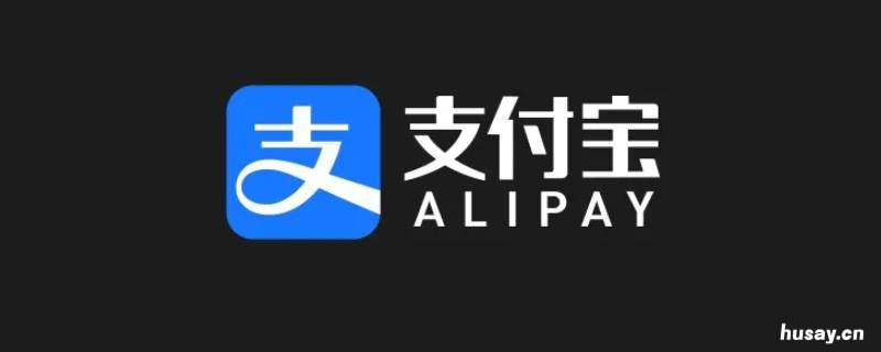 支付宝乘车码怎么换支付方式 怎么换支付宝乘车码付款方式