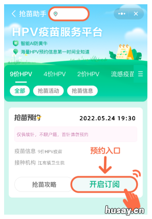 5月广州白云区江高镇卫生院有九价HPV疫苗吗？ 5月广州白云区江高镇天气预报