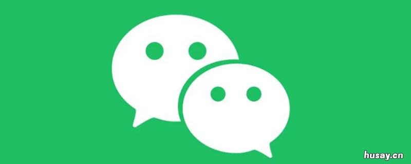 微信怎么折叠群聊 苹果微信怎么折叠群聊