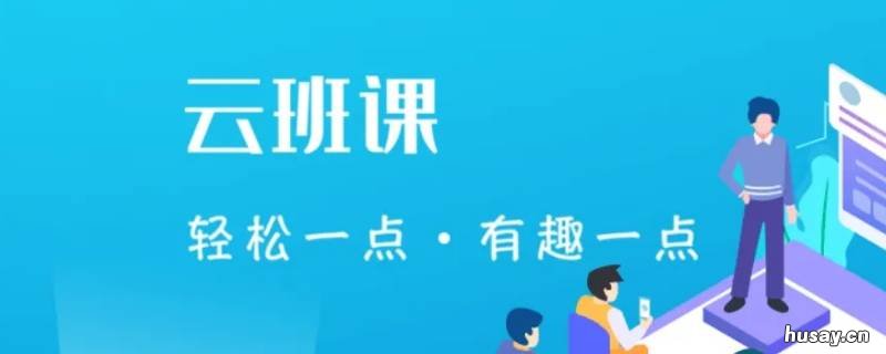 怎么把云班课的文件导出 云班课上的文件怎么导出