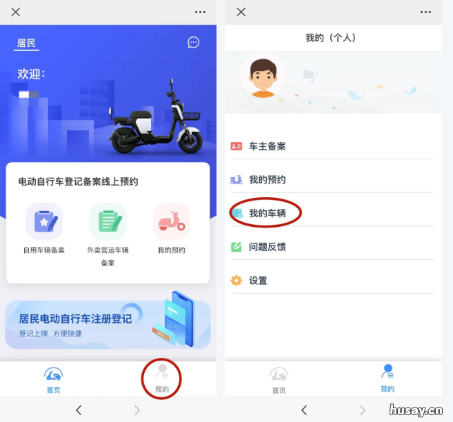石家庄电动自行车丢失申报网上操作流程 石家庄电动车容易丢吗