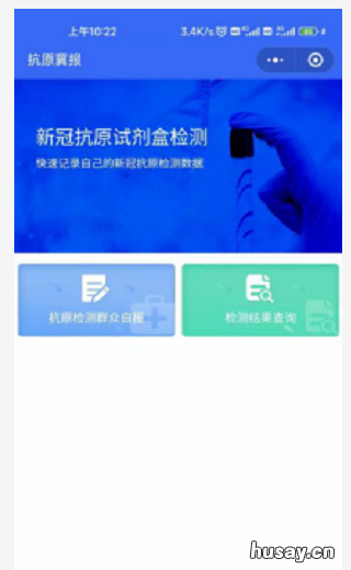 河北健康码抗原群众自报功能最新消息 河北防疫健康码二维码图片
