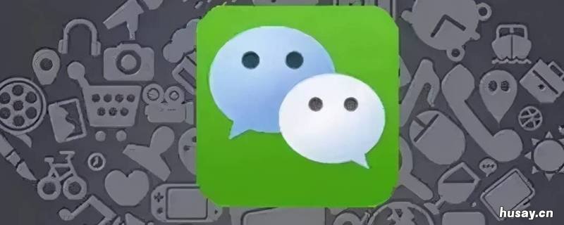 微信号如何过户给他人 号码过户给别人微信还能用吗