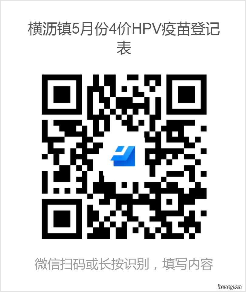 2022年5月东莞横沥四价九价抽签提醒 东莞横沥房价2021最新价格