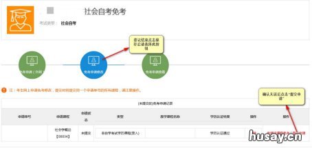 2022江苏上半年自学考试免考申请注意事项 江苏20214月自考