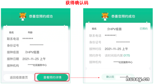 5月28日广州黄埔区南岗街社区医院九价疫苗开放预约通知 广东省广州市黄埔区南岗街道
