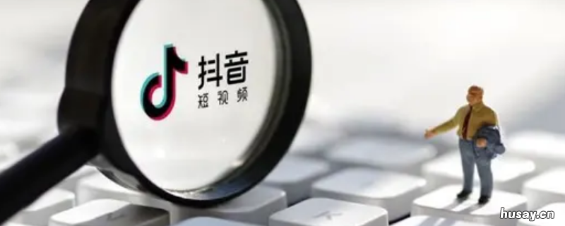 抖音用户资料修改暂时被锁定怎么办 抖音用户资料修改暂时被锁定是什么意思