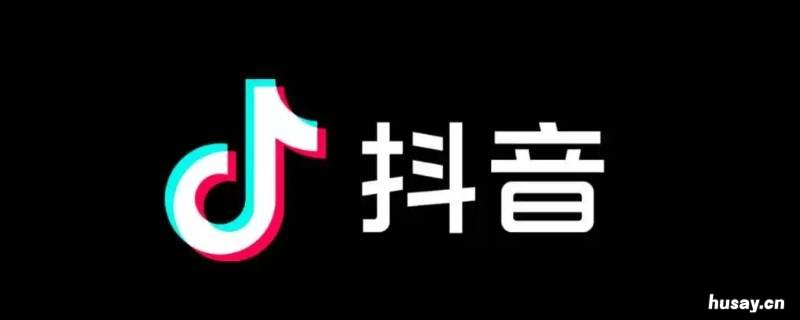 抖音发票怎么开